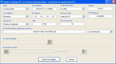Hlds_console v2.0
