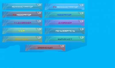 Уникальные web иконки групп + psd для ucoz