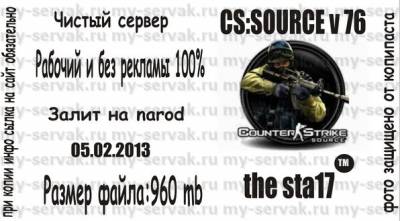 Скачать cs:source orange box steam v76 чистый сервер бесплатно