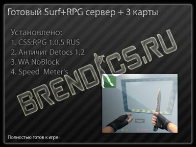 ГОТОВЫЙ SURF+RPG СЕРВЕР ДЛЯ КСС / CSS V34