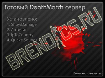 ГОТОВЫЙ CW СЕРВЕР ДЛЯ КСС / CSS V34