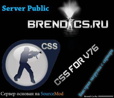 SERVER ПАБЛИК ДЛЯ CSS V76 NO-STEAM