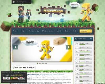 Шаблон iCrafts dle 10