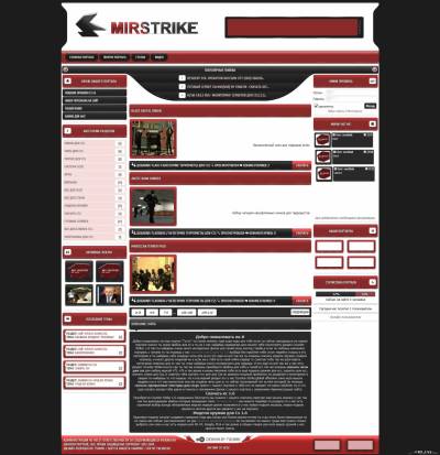 Шаблон сайта MIRSTRIKE.COM для ucoz